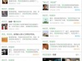 网曝热门事件2024网页版,揭秘网络舆论焦点