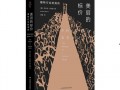 美丽的标价,探寻标价背后的美丽故事
